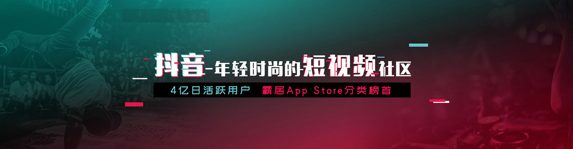 平阳信息流投放